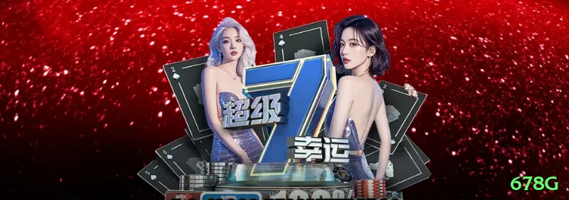 678g - Legend Edition v2.1.2 Screenshot 2