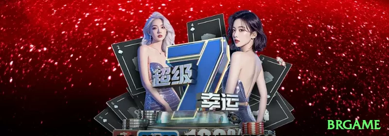 brgame - VIP Edition v4.8.1 Screenshot 2